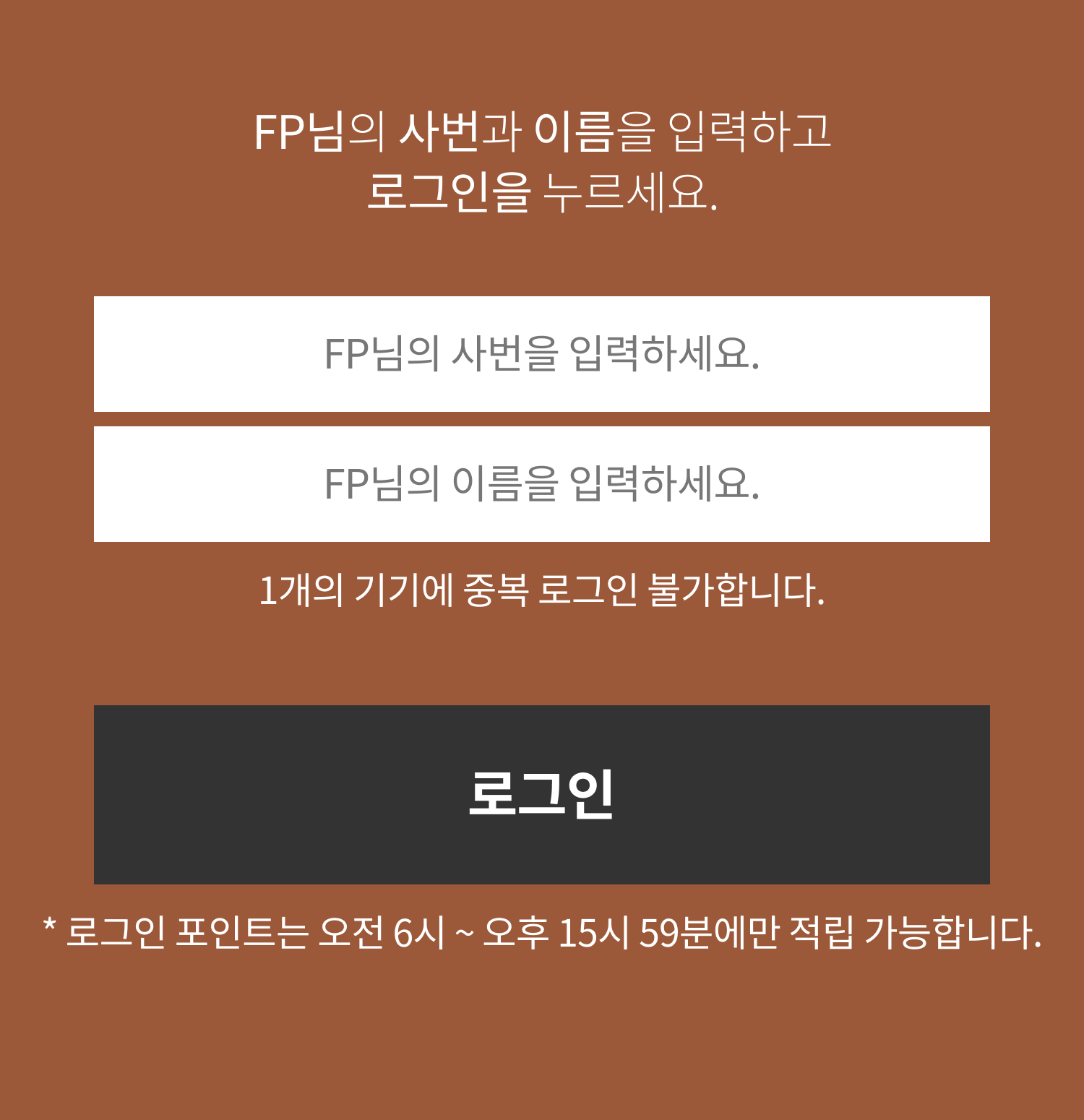 출석체크 - 교차