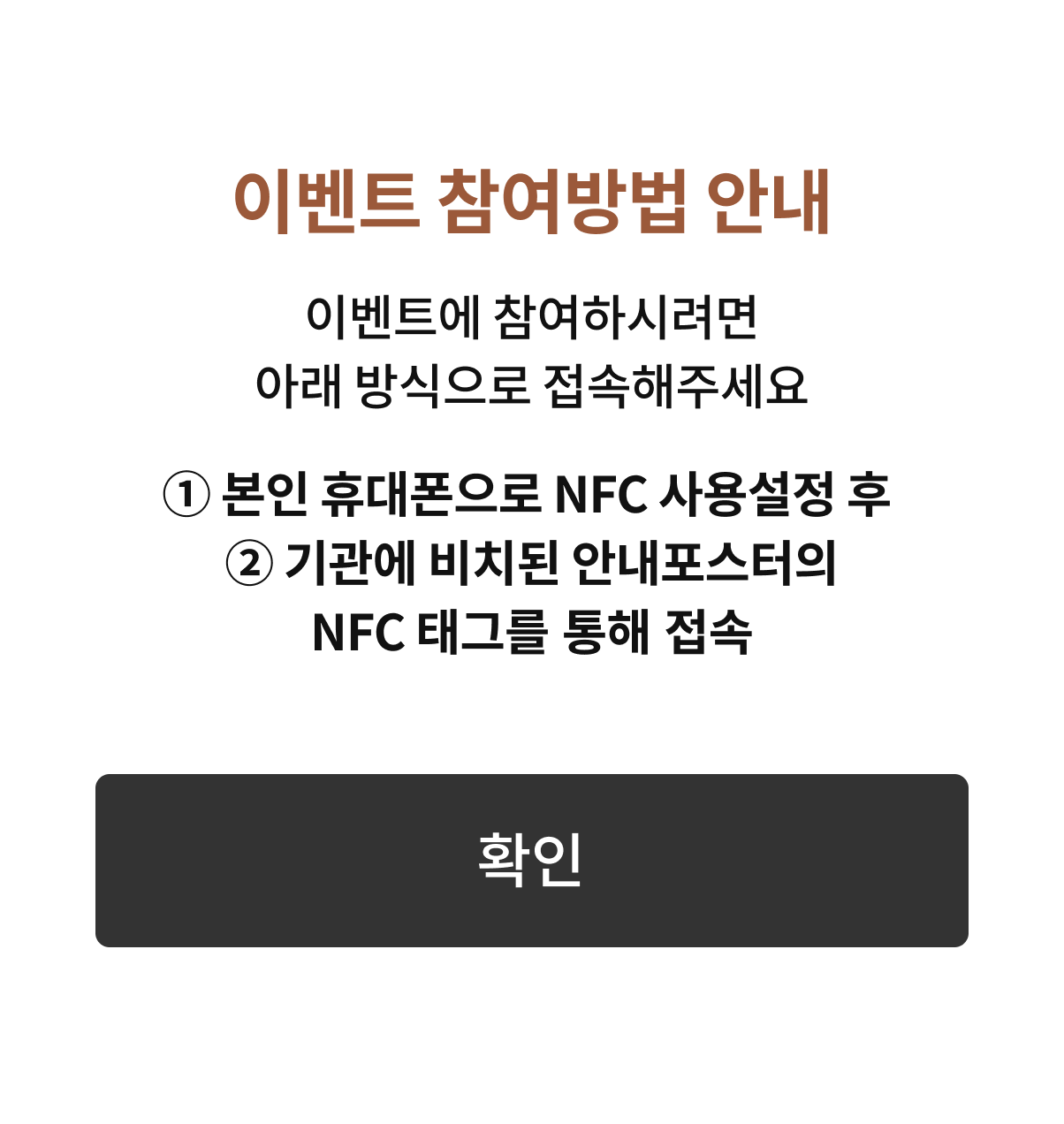 이벤트 참여방법 안내