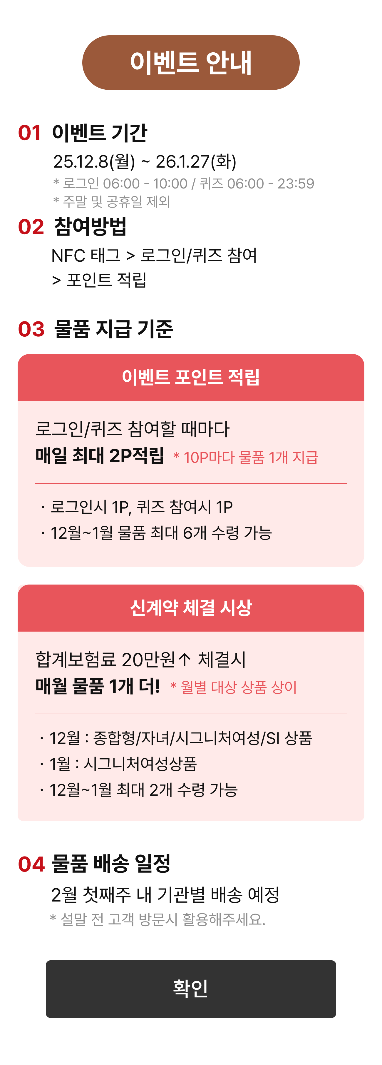 이벤트 안내 (전속)