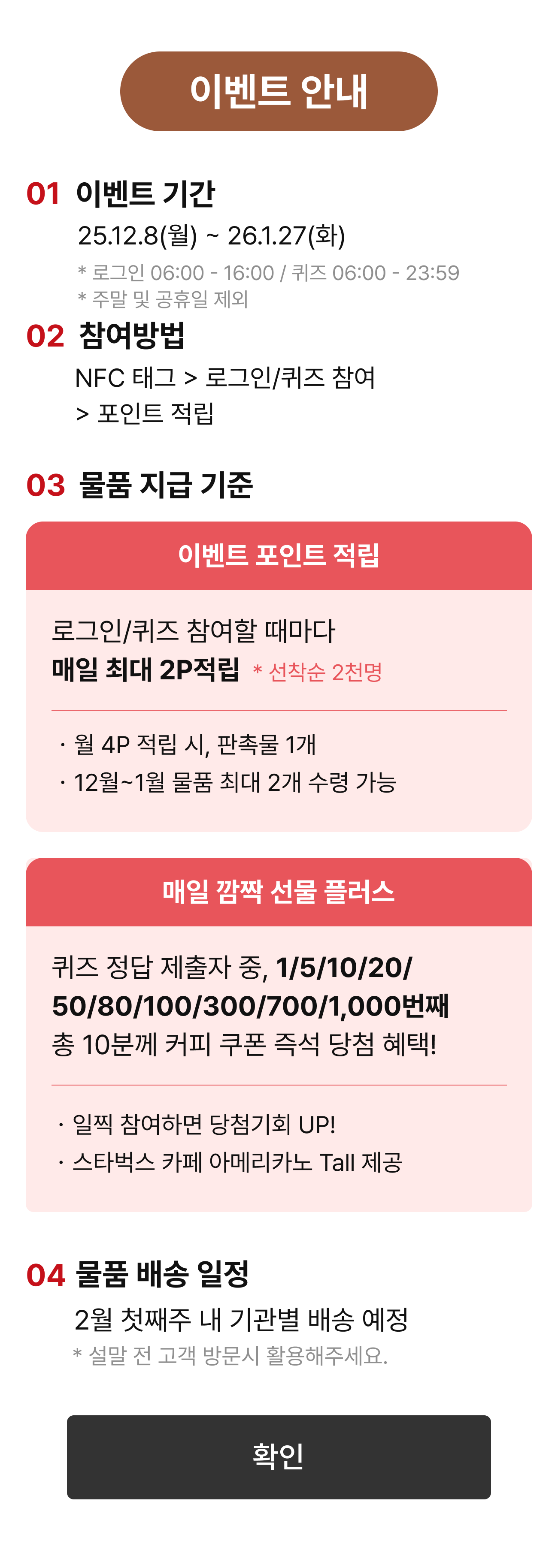 이벤트 안내 (교차)